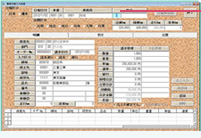 請求情報入力